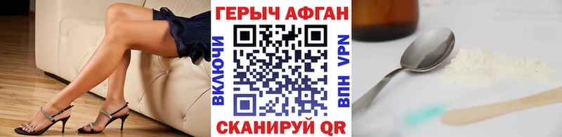 Героин афганец KRAKEN ТОР Чадан