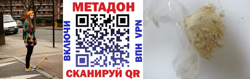 купить  сайты  OMG вход  Метадон methadone  Чадан 