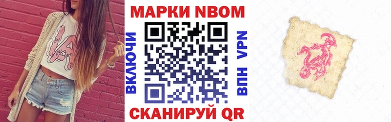 Марки 25I-NBOMe 1500мкг  магазин продажи наркотиков  MEGA зеркало  Чадан 
